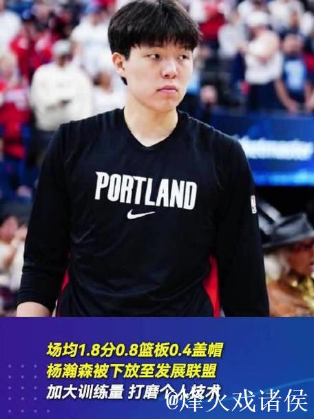 拓记:杨瀚森将随队参与明日训练,训练后将再次下放混音队 拓记:杨瀚森将随队参与明日训练,训练后将再次下放混音队
