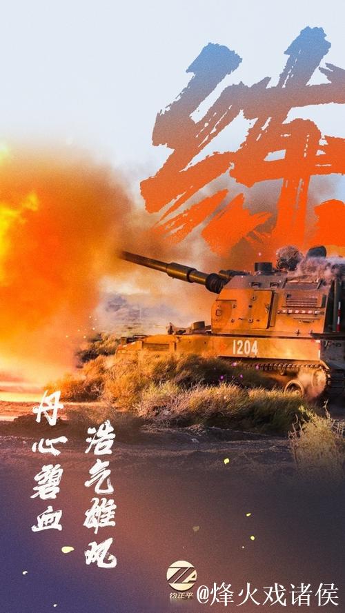 人间重炮,势不可挡 人间重炮,势不可挡