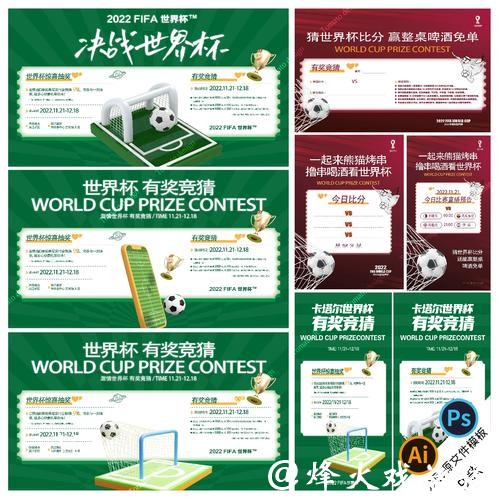 世界杯竞猜官网热门投注方式解析 世界杯竞猜官网热门投注方式解析